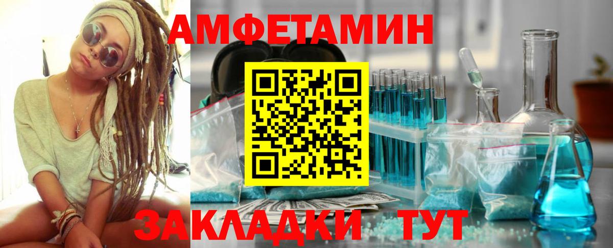 Amphetamine Premium Тихорецк