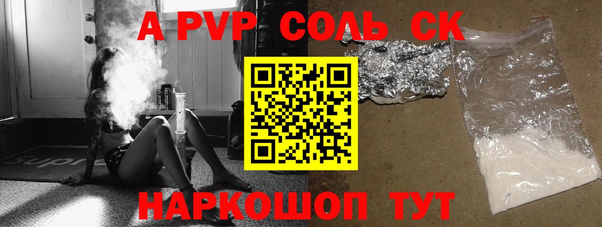 Alpha-PVP кристаллы  Вход с VPN  купить  цена  Альфа ПВП СК  Alpha-PVP крисы CK  Тихорецк 
