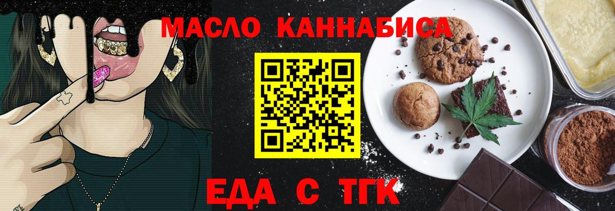 Canna-Cookies конопля  Вход с VPN  Тихорецк 