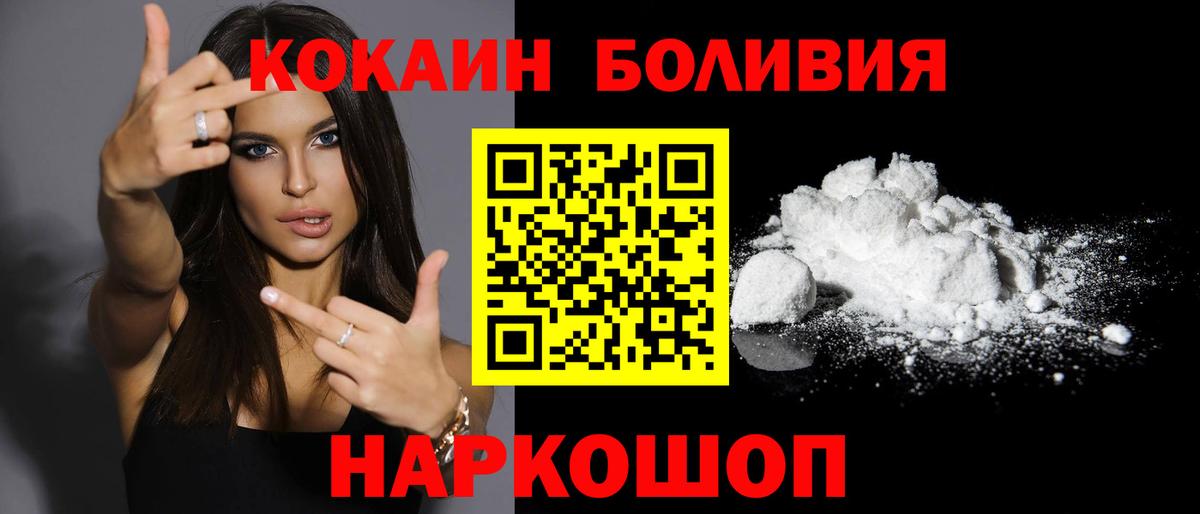 Cocaine Columbia  КОКАИН FishScale  Вход с VPN  Тихорецк 