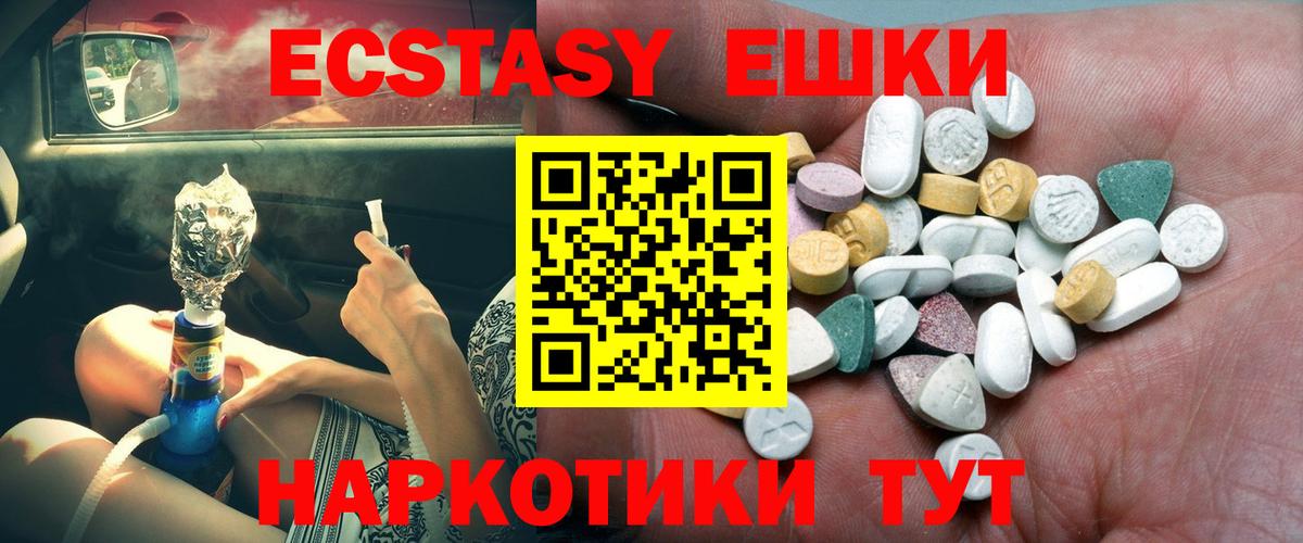 Ecstasy TESLA  ЭКСТАЗИ  Тихорецк  Вход с VPN 