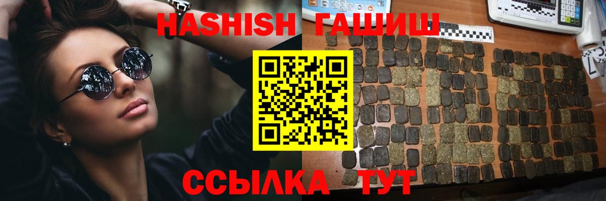 ГАШ гарик Тихорецк