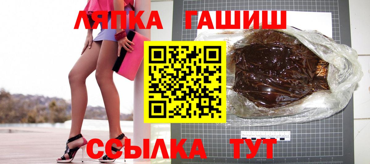 Гашиш Premium  Вход с VPN  Тихорецк  ГАШ гашик 
