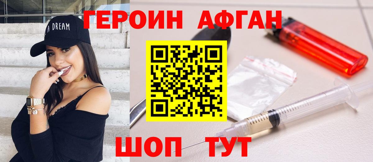 Тихорецк  ГЕРОИН герыч  Вход с VPN 