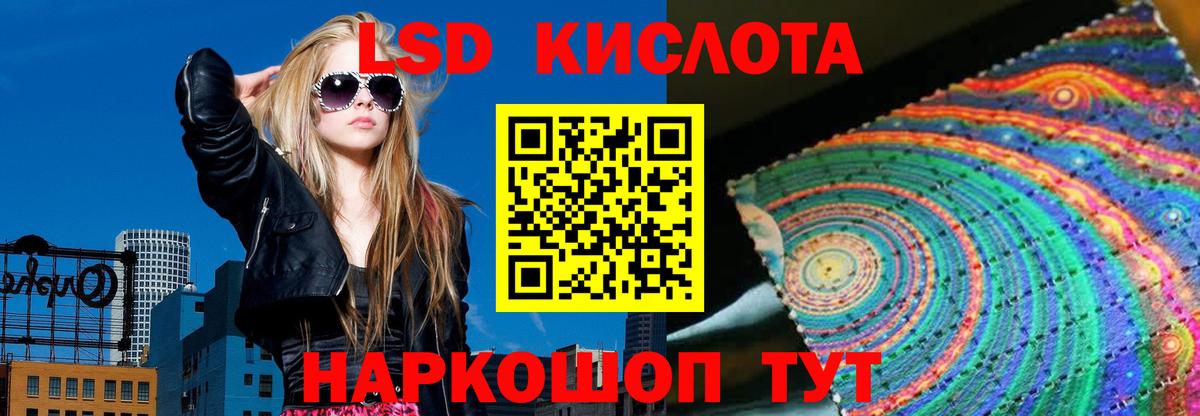 LSD-25 экстази кислота  Вход с VPN  Лсд 25 экстази  Тихорецк  LSD-25 экстази кислота 