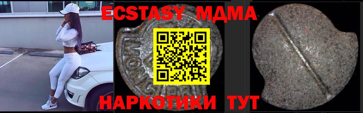 Тихорецк  МДМА Molly  Вход с VPN  МДМА VHQ 