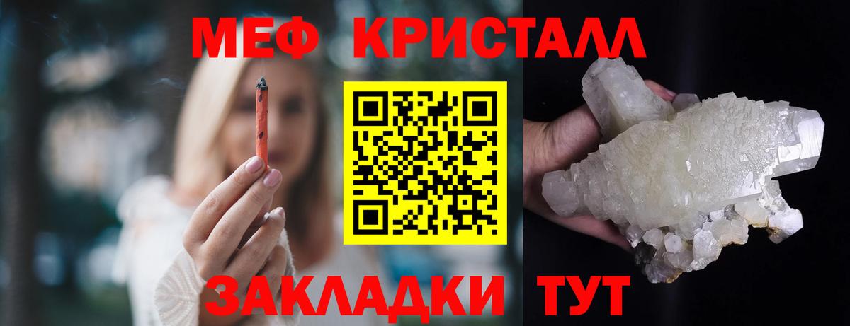 Мефедрон мука  Вход с VPN  МЕФ  МЯУ-МЯУ мяу мяу  Тихорецк 