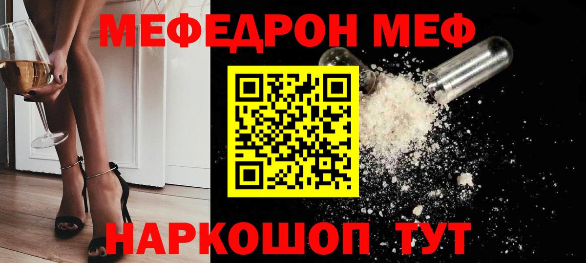 Мефедрон мука Тихорецк
