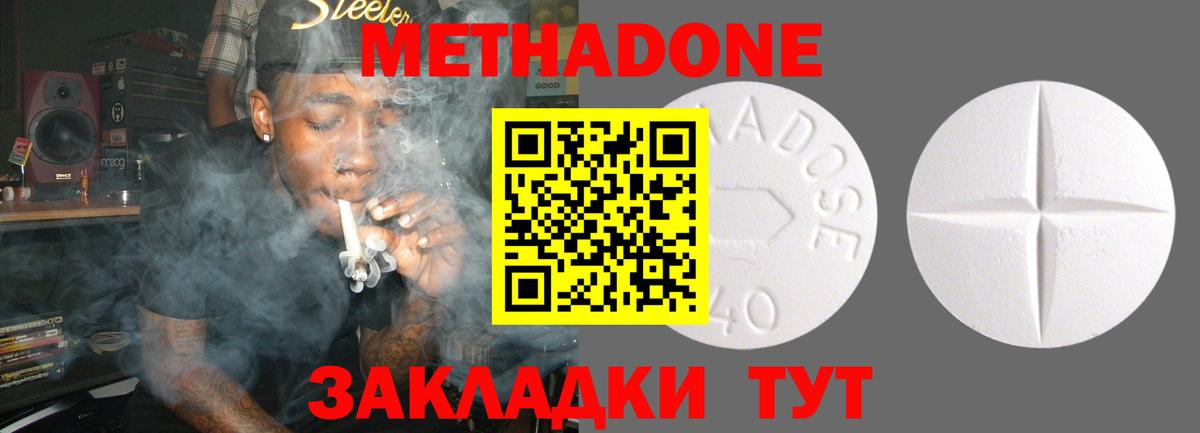 МЕТАДОН мёд Тихорецк