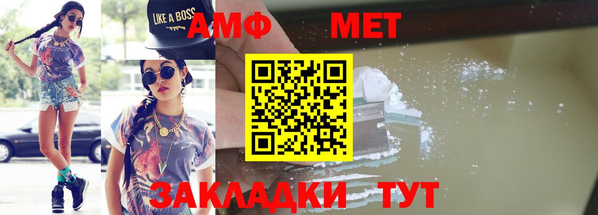 Первитин  Вход с VPN  Тихорецк  МЕТАМФЕТАМИН винт 