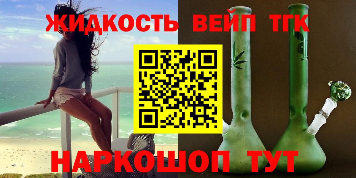 Тихорецк  ТГК THC oil  Вход с VPN 